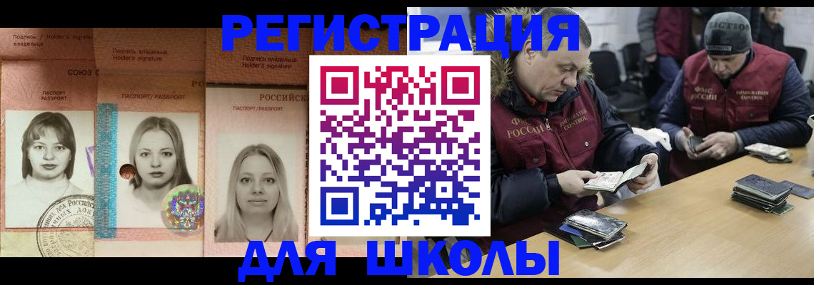 временная регистрация недорого в Новозыбкове