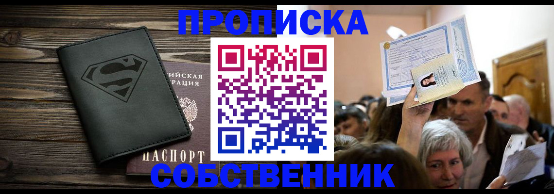 прописка для кредита в Новозыбкове