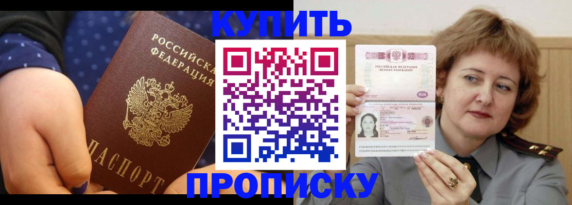 временная регистрация в Новозыбкове