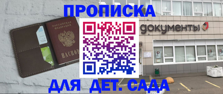 временная регистрация недорого в Новозыбкове