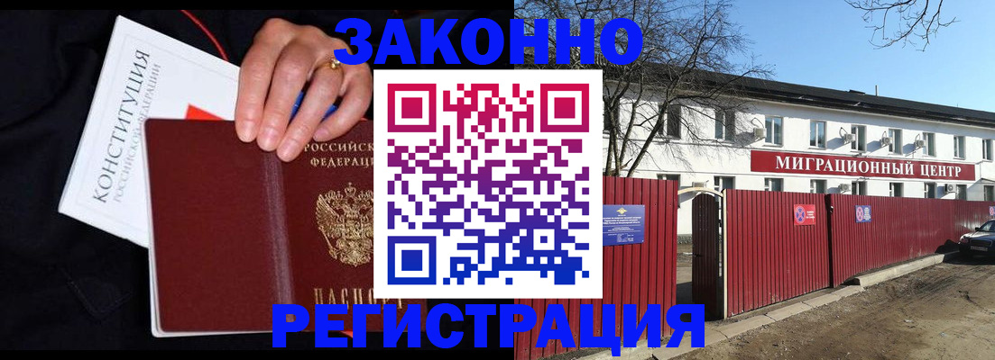 прописка для кредита в Новозыбкове